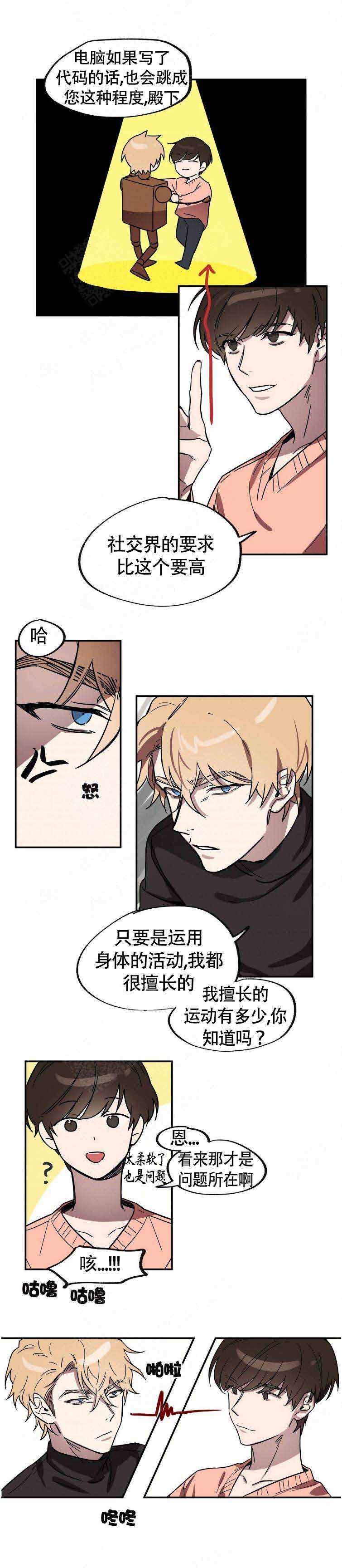 皇家的异国情书漫画,第19话4图