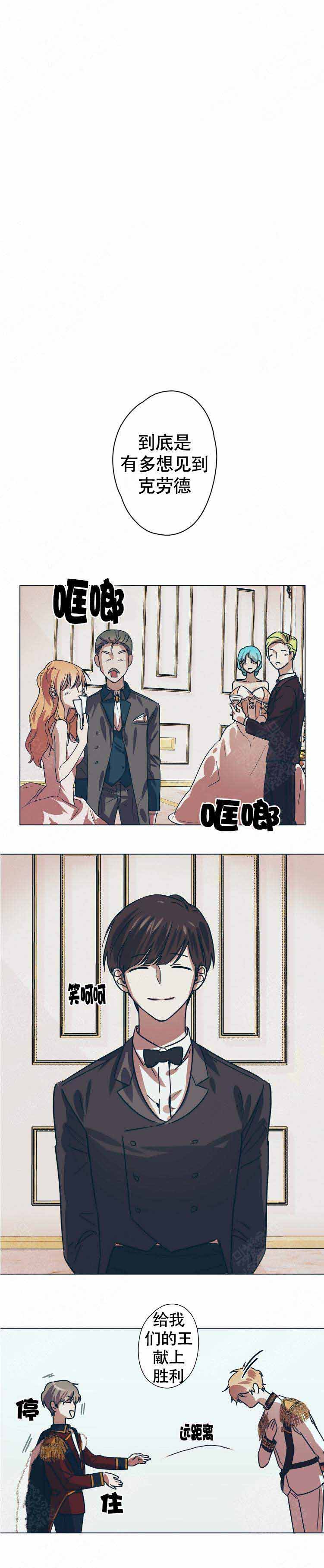 恋爱的英文单词漫画,第7话2图