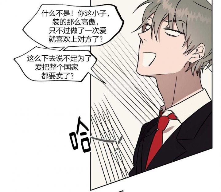 恋爱的异国情书漫画,第54话2图