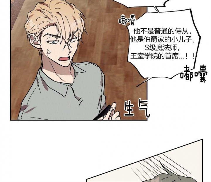 恋爱的异国情书漫画,第54话1图