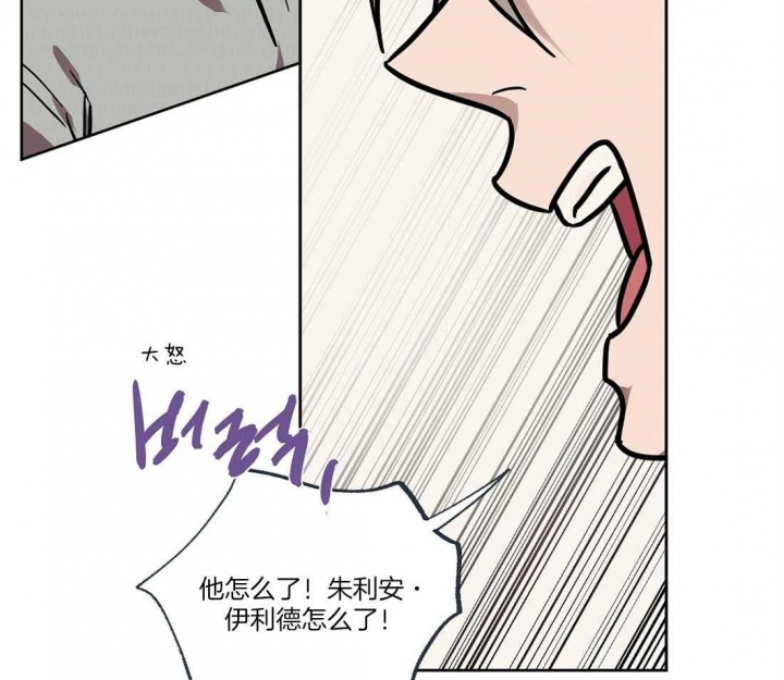 恋爱的异国情书漫画,第54话4图