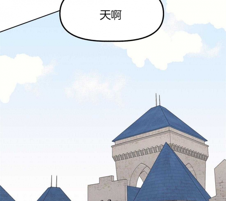 皇家的异国情书漫画,第71话2图