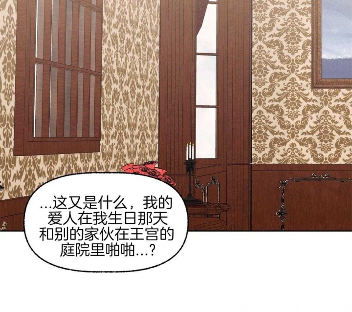 皇家的异国情书漫画,第71话4图
