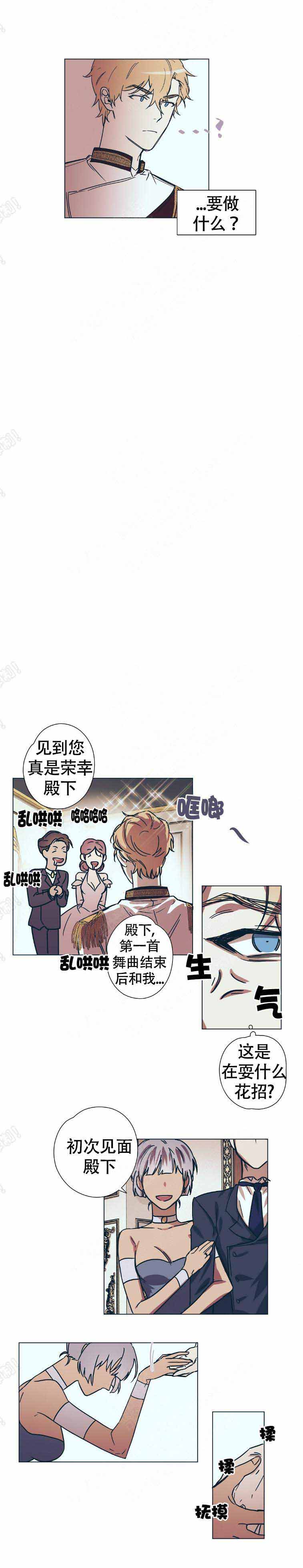 恋爱的异地男友突然把我删了漫画,第9话3图