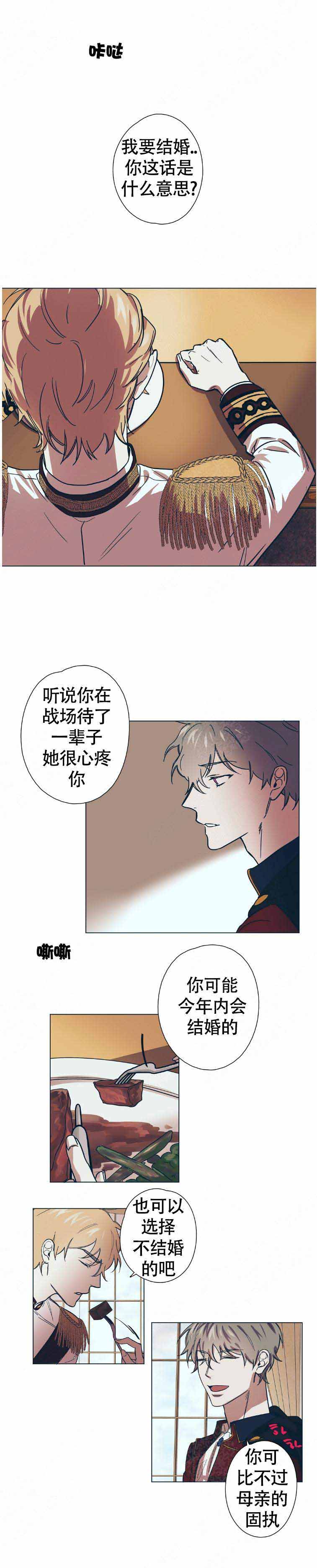 恋爱的异地男友突然把我删了漫画,第9话1图