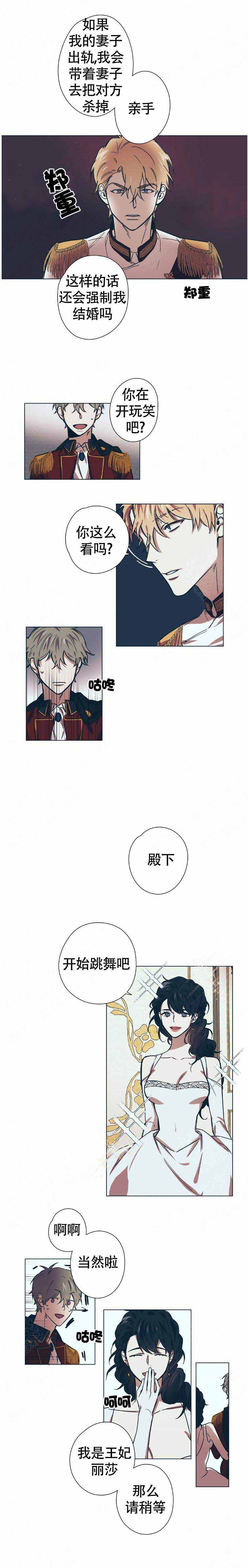 恋爱的异地男友突然把我删了漫画,第9话2图
