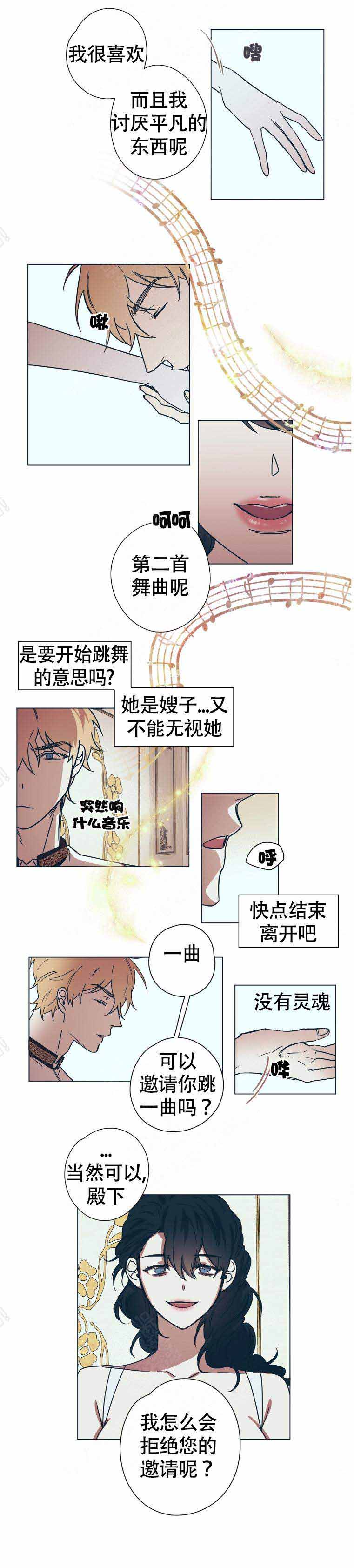 恋爱的异地男友突然把我删了漫画,第9话5图
