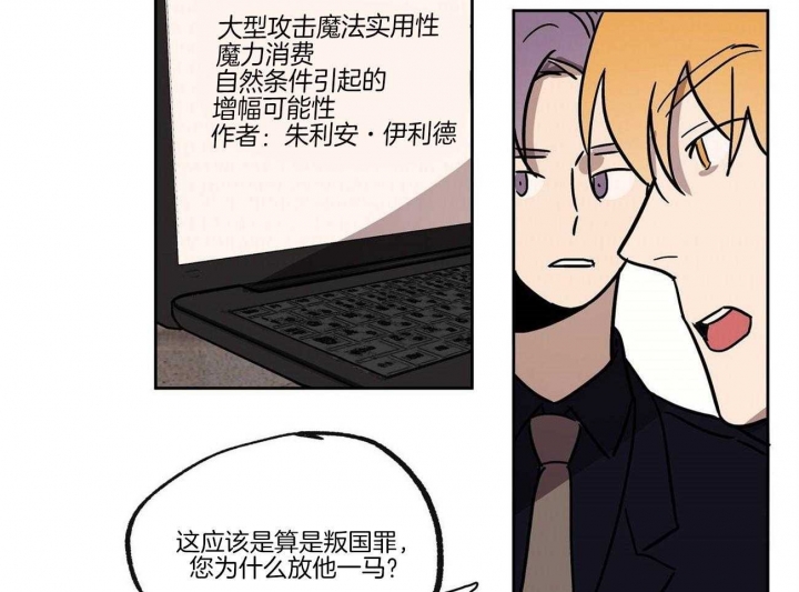 恋爱的异地男友突然把我删了漫画,第22话3图