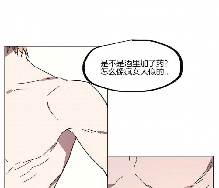 皇家的异国情书漫画,第41话3图