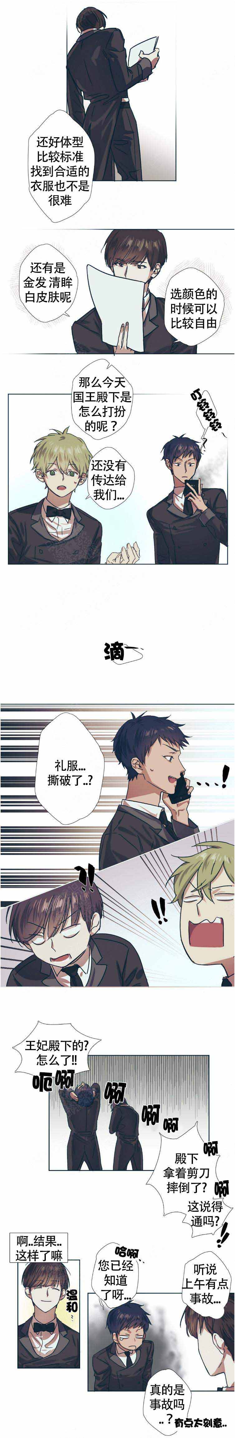 恋爱的英文单词漫画,第2话3图