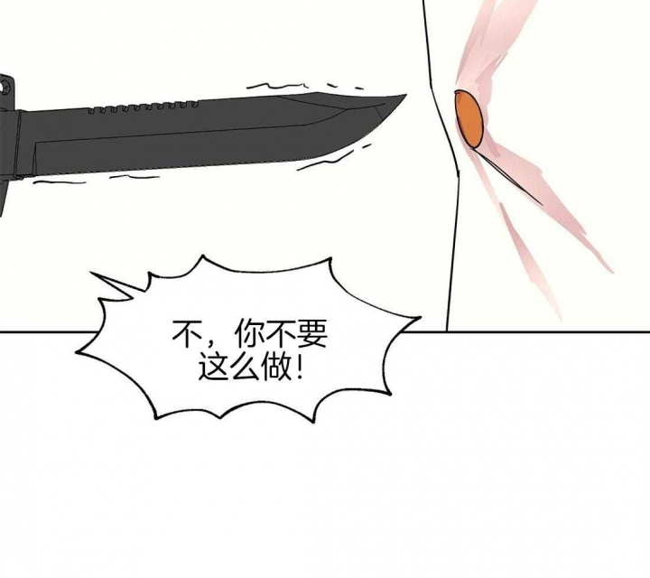 皇家的异国情书漫画,第75话4图