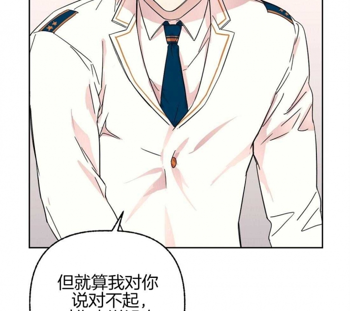 皇家的异国情书漫画,第75话2图