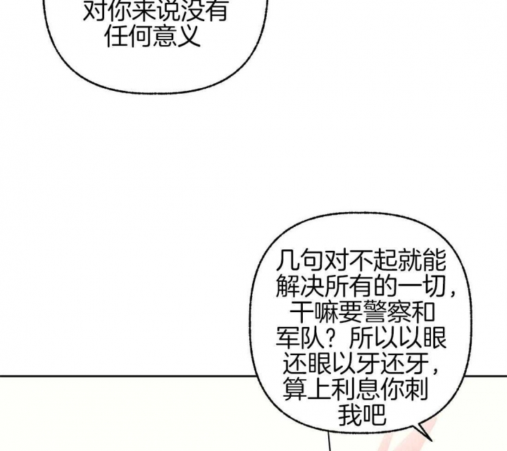 皇家的异国情书漫画,第75话3图