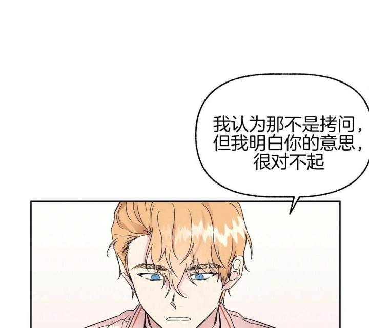 皇家的异国情书漫画,第75话1图