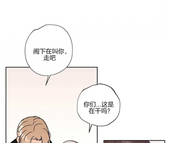 恋爱的异国情书漫画免费全集漫画,第66话5图