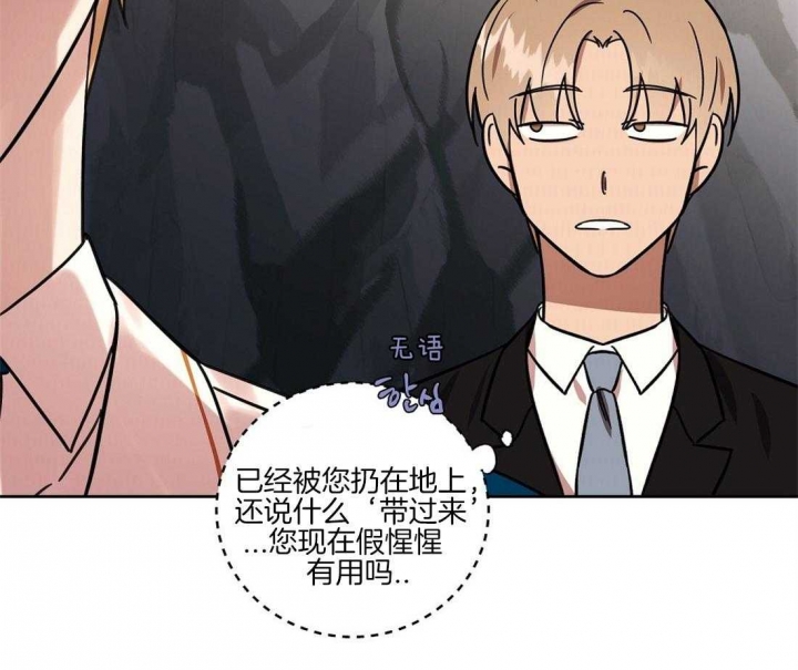 恋爱的异国情书漫画免费全集漫画,第66话4图