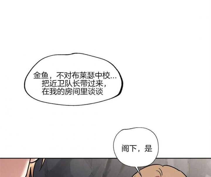 恋爱的异国情书漫画免费全集漫画,第66话3图