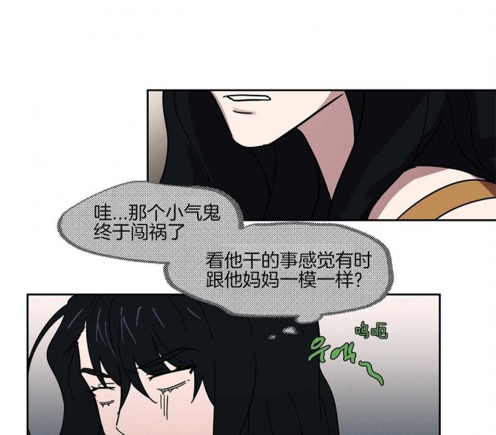 皇家的异国情书漫画,第32话3图