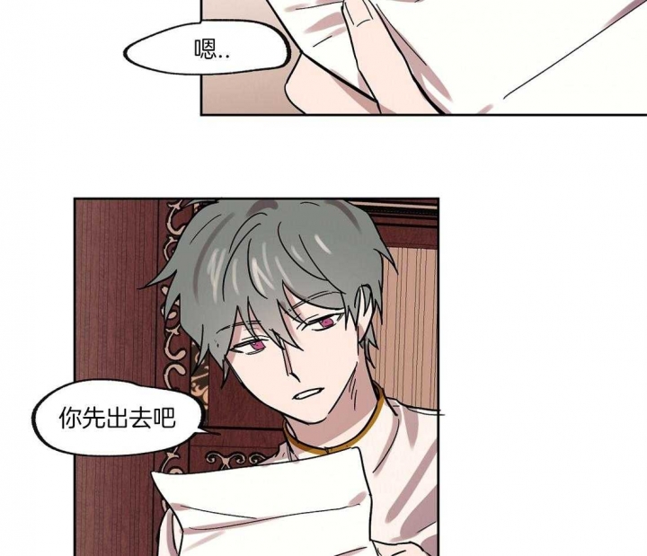 皇家的异国情书漫画,第27话5图