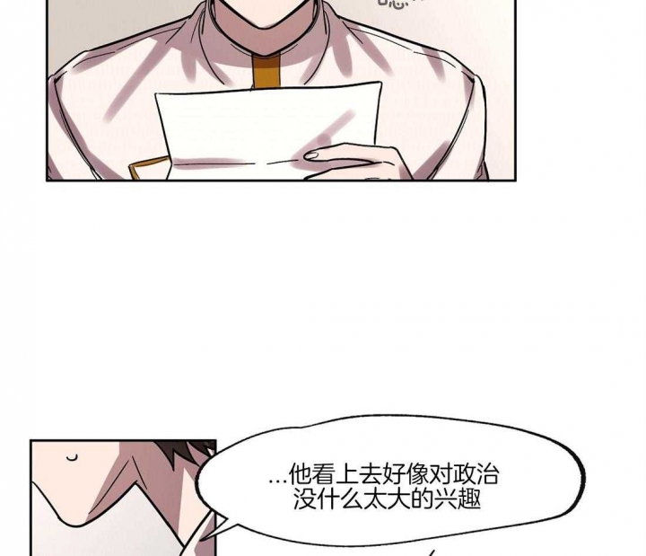 皇家的异国情书漫画,第27话2图