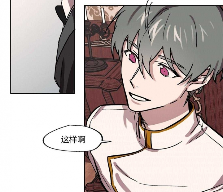 皇家的异国情书漫画,第27话3图