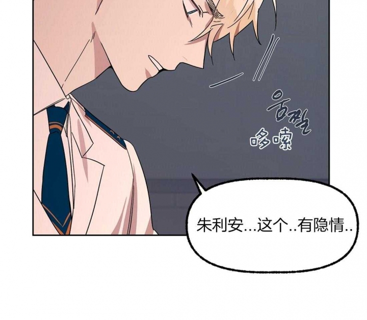 皇家的异国情书漫画,第70话4图