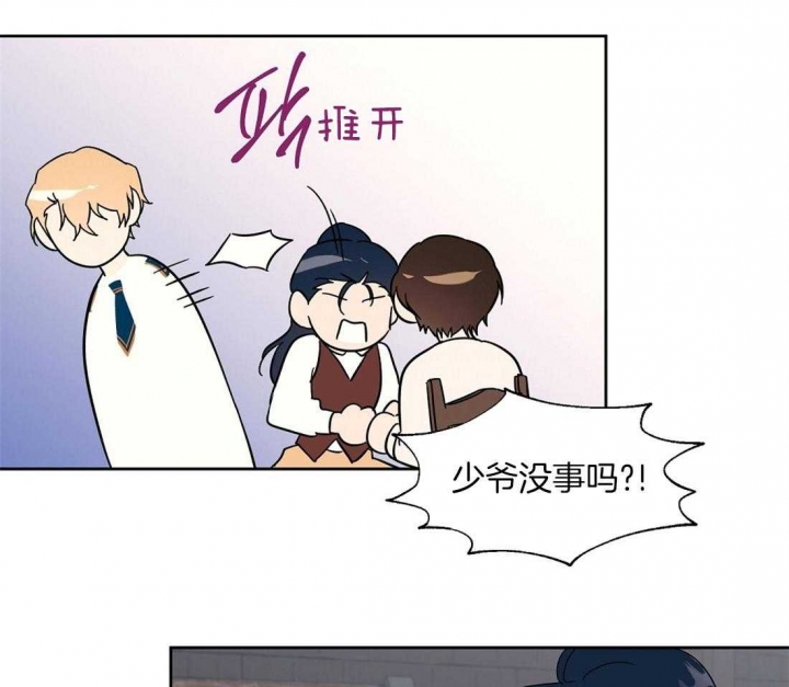 皇家的异国情书漫画,第70话5图