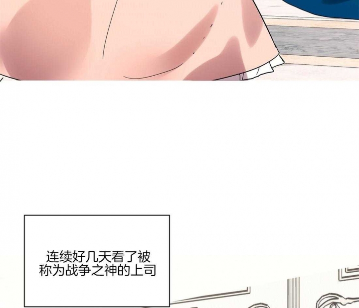 皇家的异国情书漫画,第33话4图