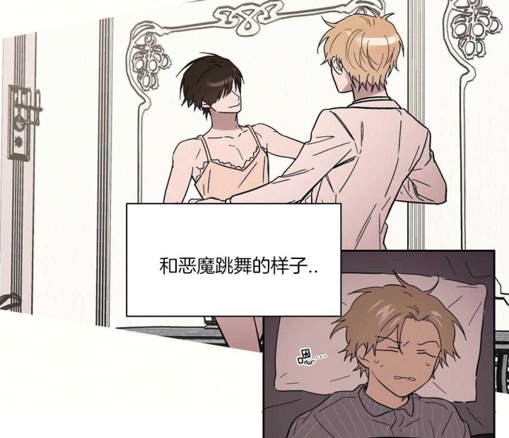 皇家的异国情书漫画,第33话5图