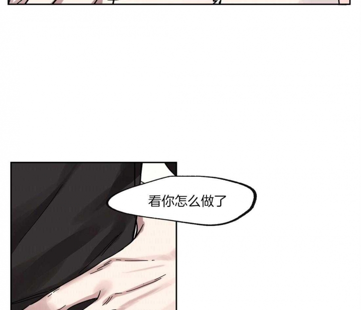 恋爱的异地男友突然把我删了漫画,第36话4图