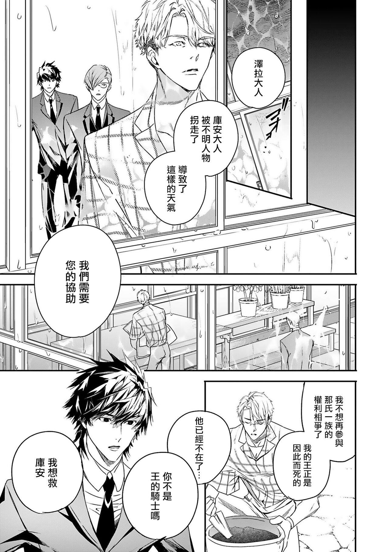 末世青鸟漫画,第6话1图