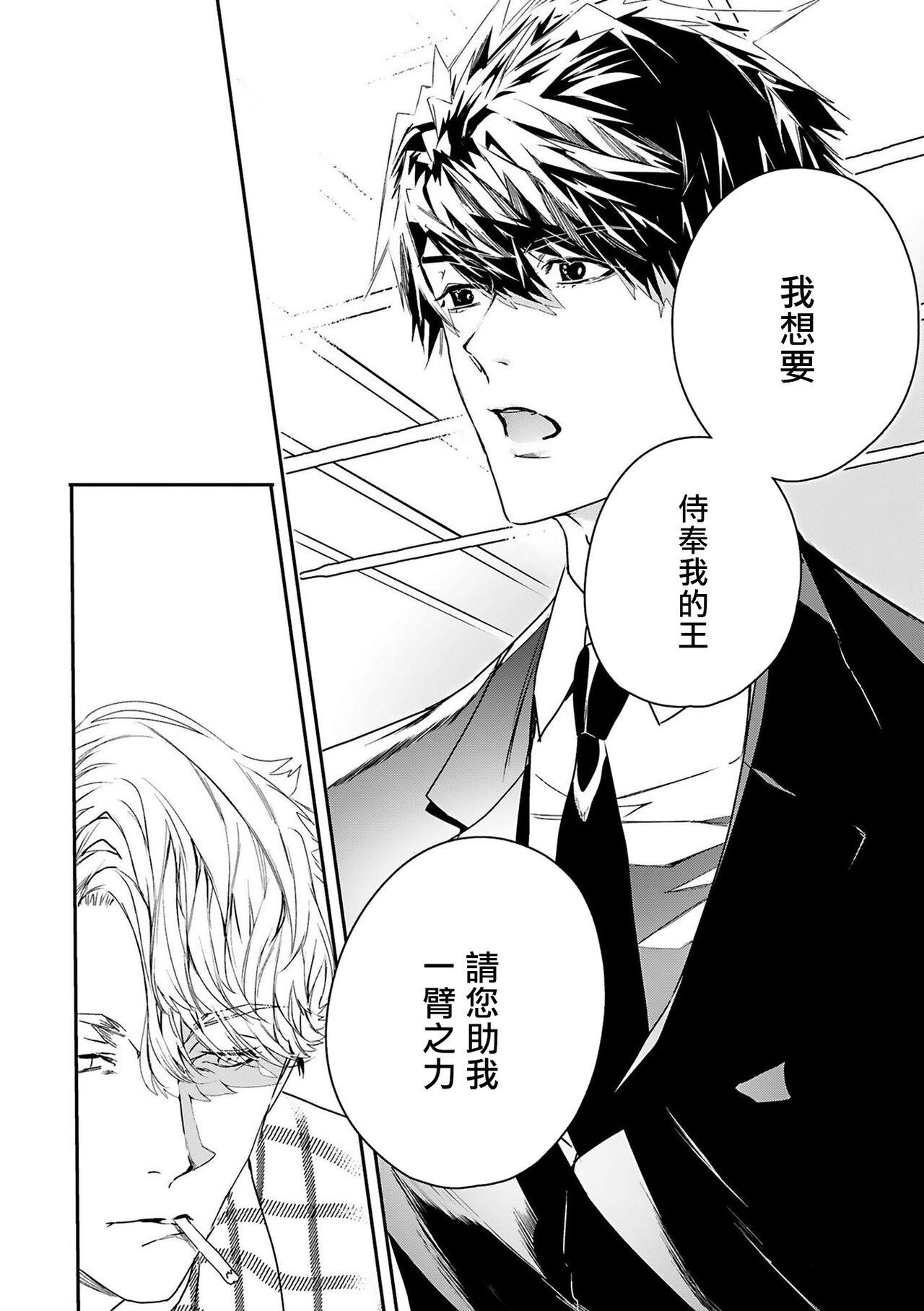 末世青鸟漫画,第6话4图