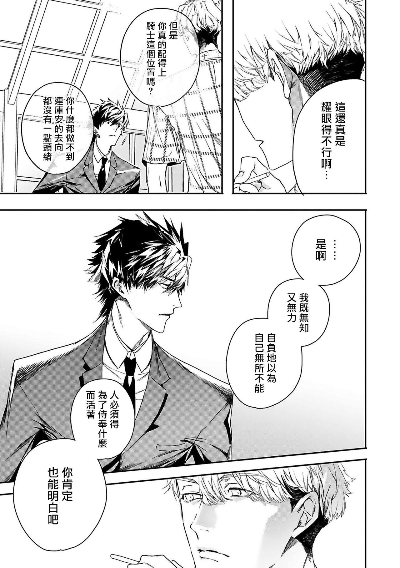 末世青鸟漫画,第6话3图