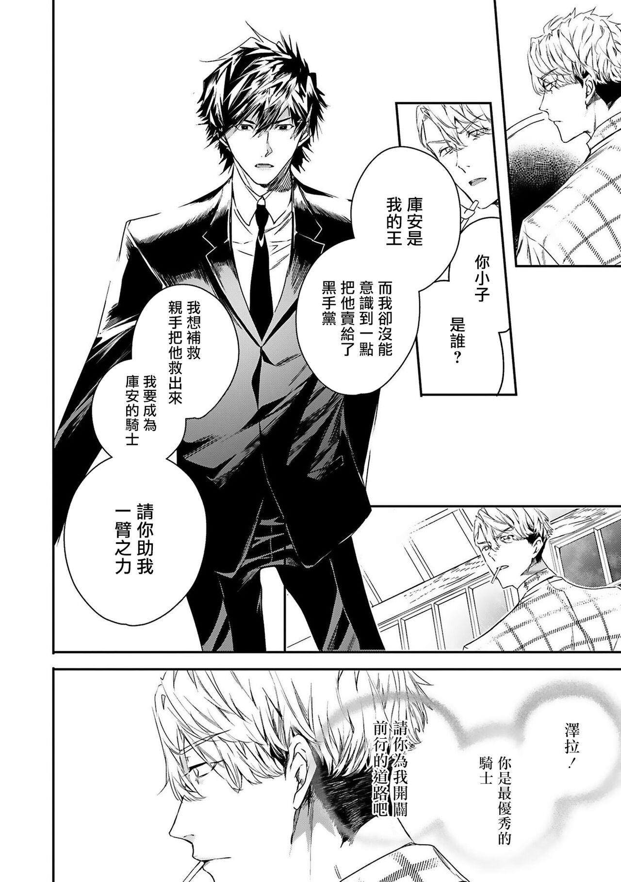 末世青鸟漫画,第6话2图
