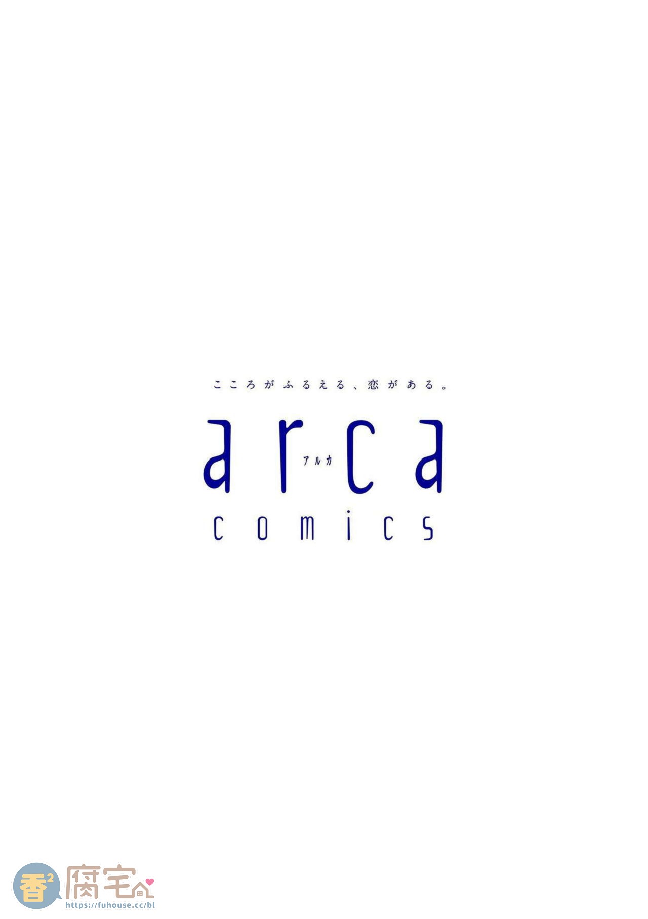 末世大回炉漫画,第5话2图