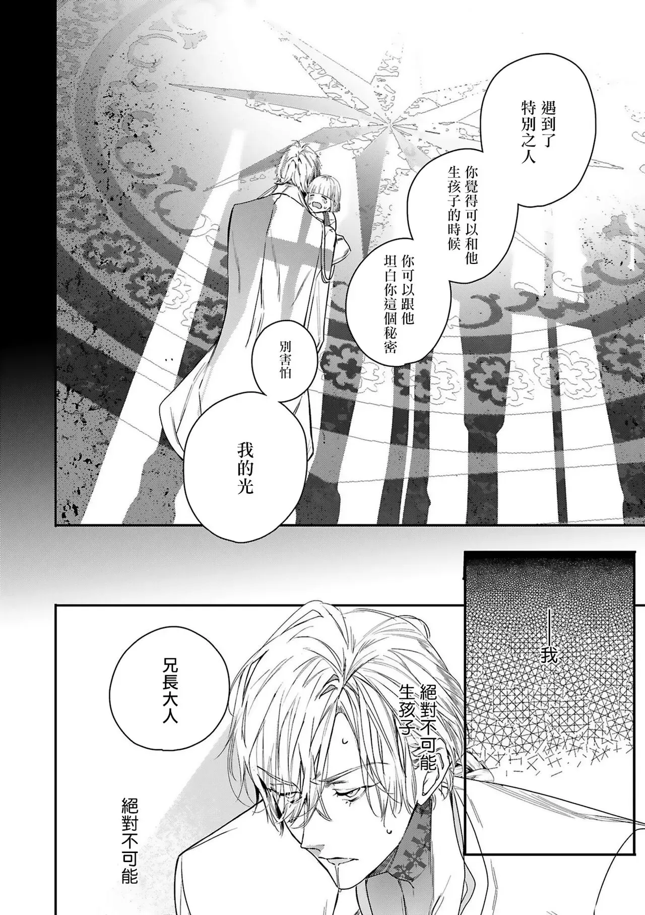 末世超级系统漫画漫画,第7话4图