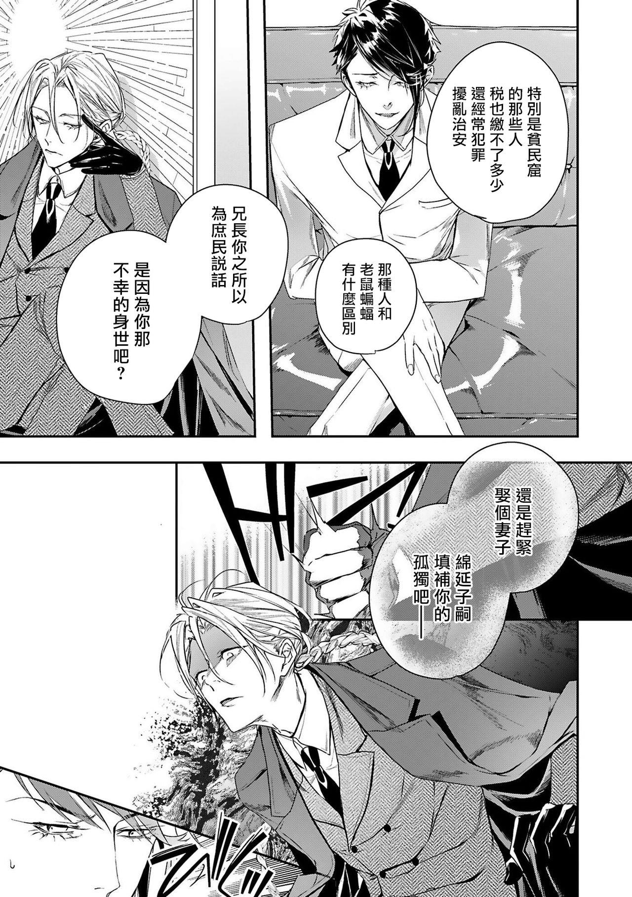 末世青鸟漫画,第4话3图
