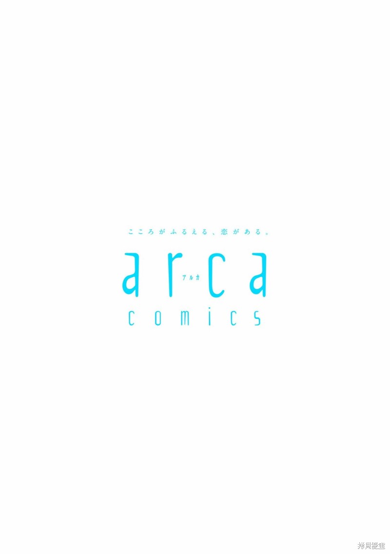 末世大回炉漫画,第10话2图