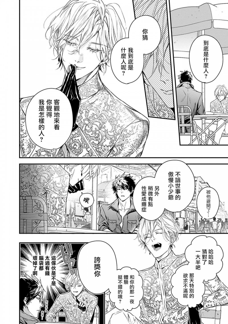 末世青鸟漫画,第2话1图