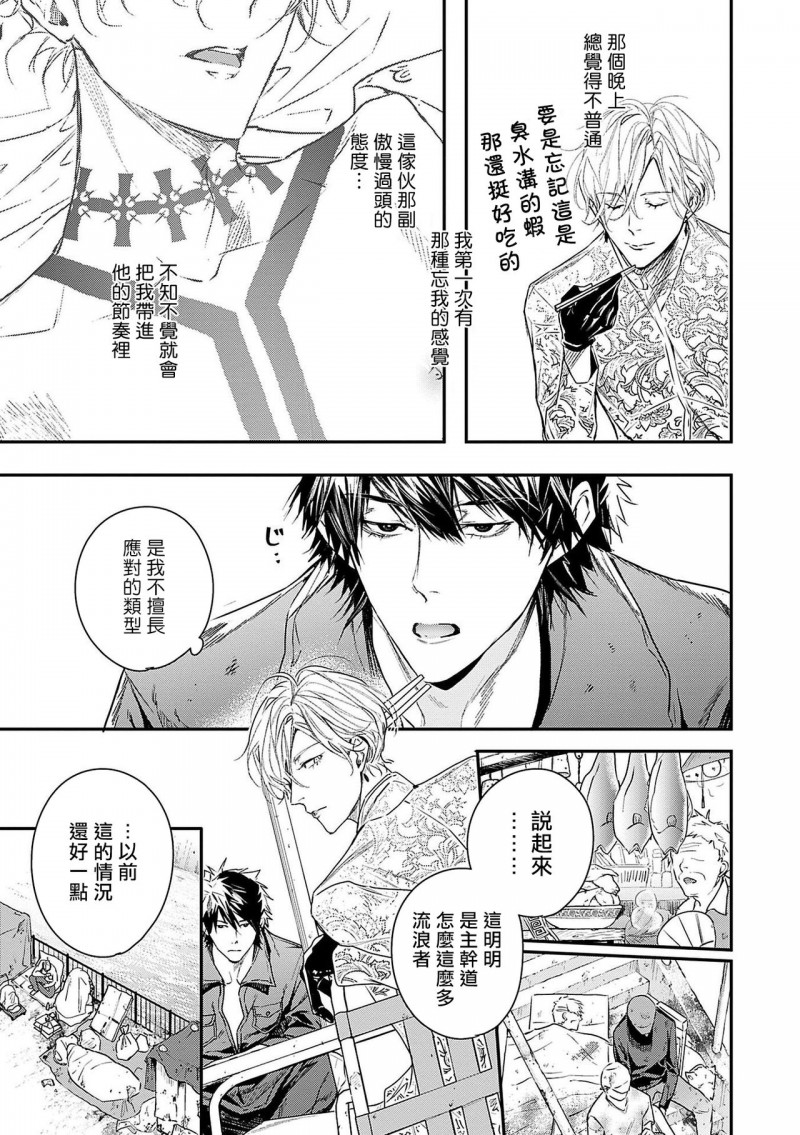 末世青鸟漫画,第2话2图