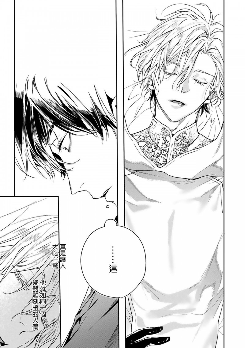 末世青鸟漫画,第1话4图