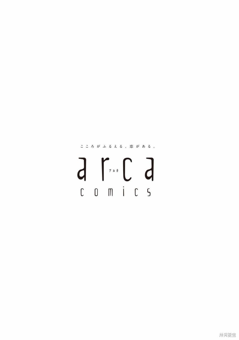 末世青鸟漫画,第11话2图