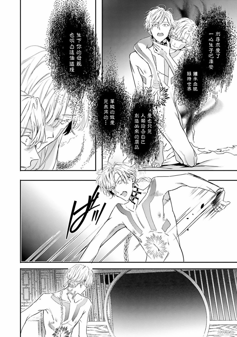 末世大回炉漫画,第10话4图