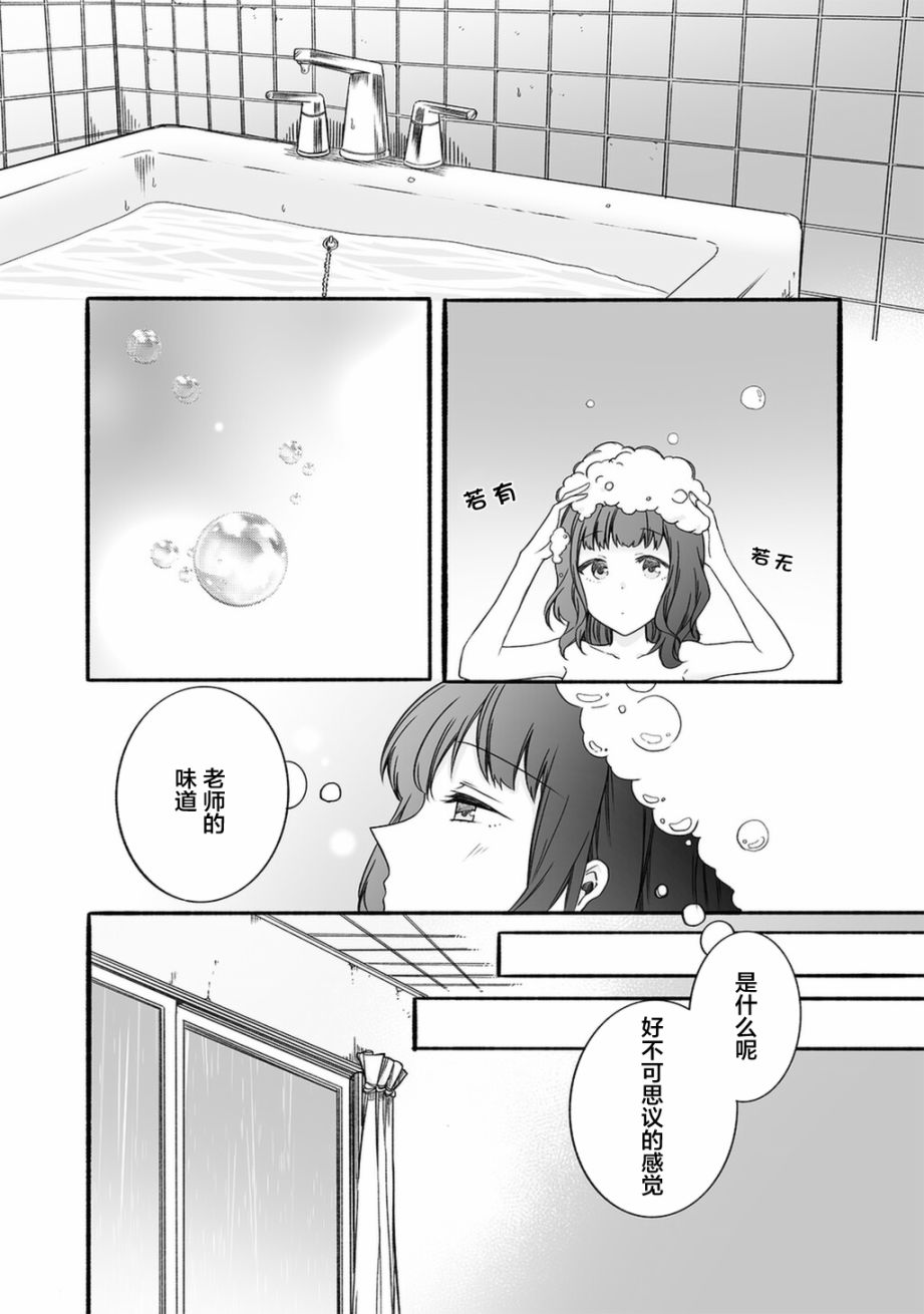 第13话2