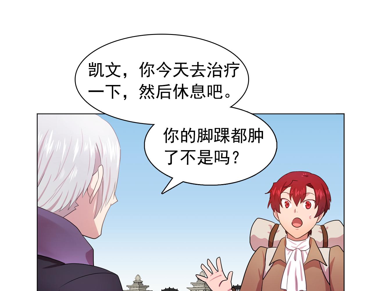 双面女特工免费观看全集漫画,第24话 王子的吻！1图