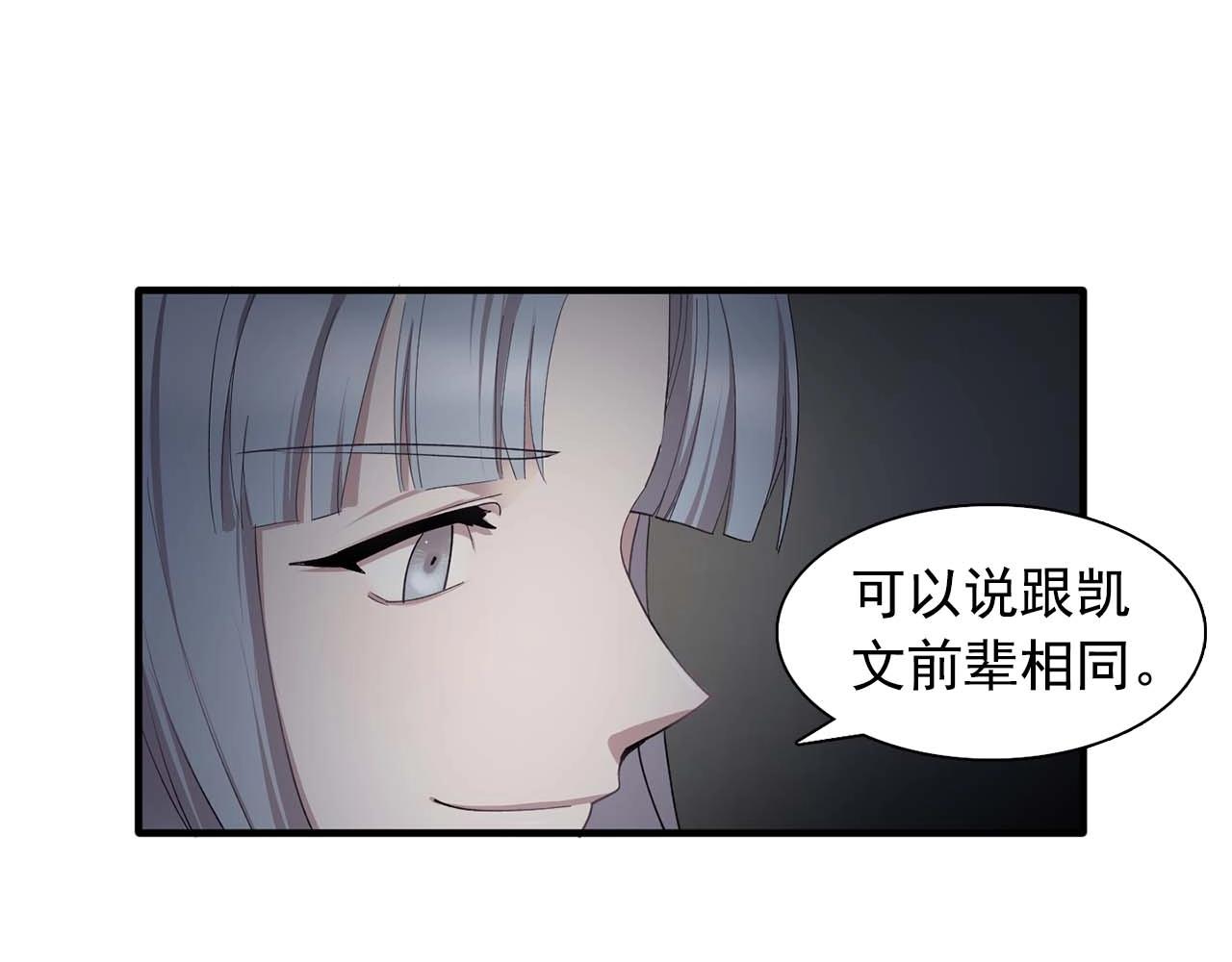 双面女特工漫画,第43话 强吻1图