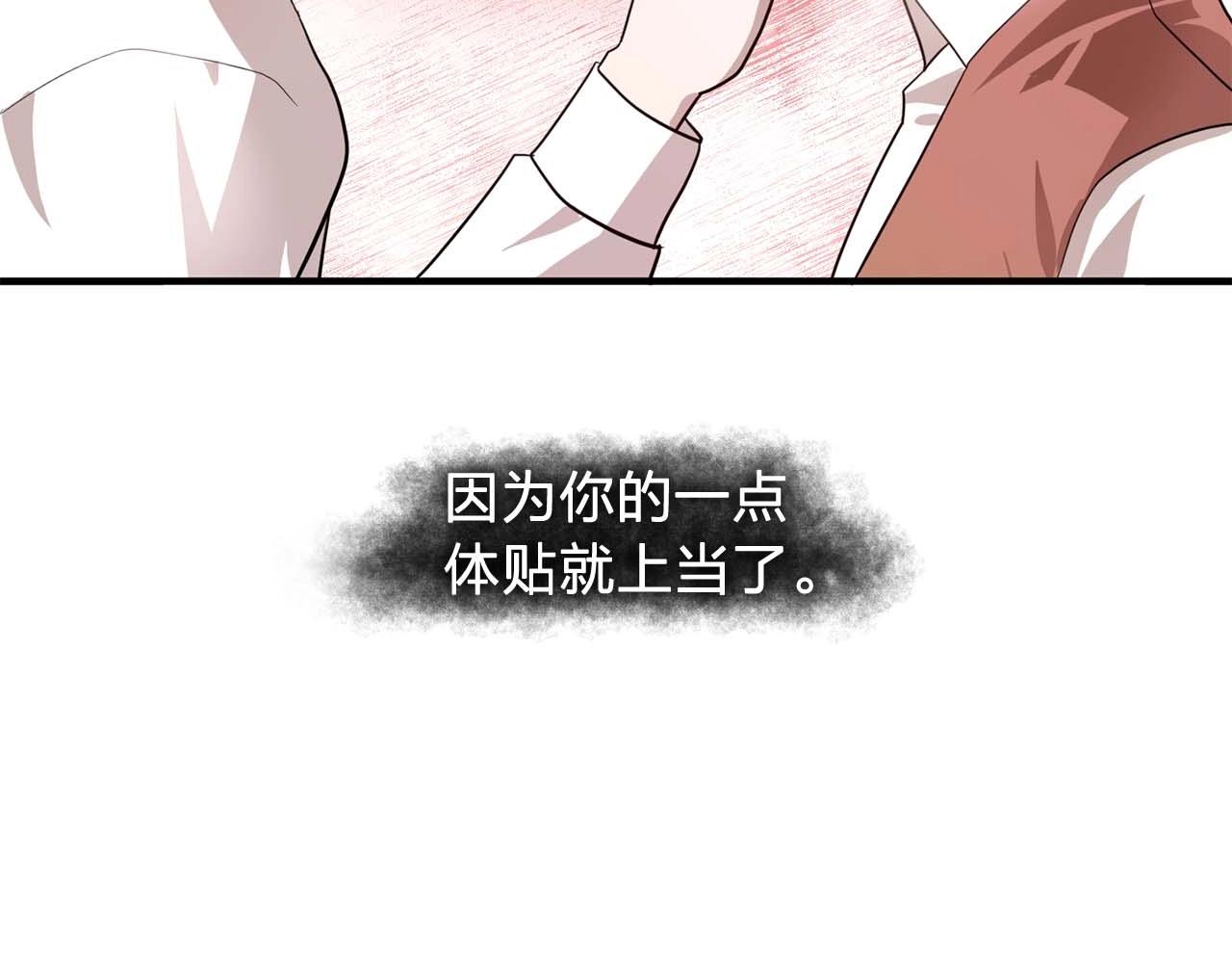 双面女人电视剧韩国在线免费观看漫画,第54话 你为什么不拒绝我！2图