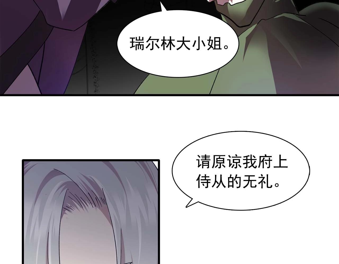 双面特工剧情介绍漫画,第52话 玩弄人心4图