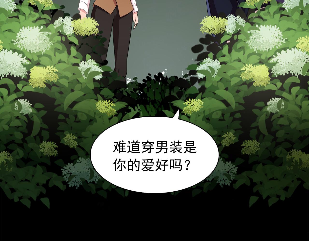 双面特工剧情介绍漫画,第27话 我可以要求你吗？4图