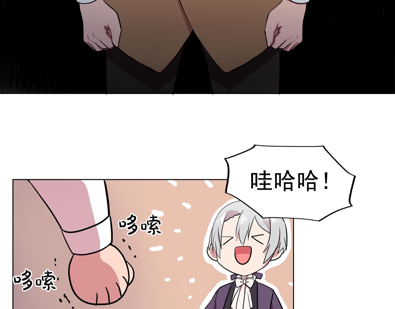 双面女特工漫画,第8话 私人侍从5图